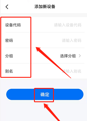 ToDesk怎么添加设备代码 图5 ToDesk怎么添加设备代码 图5