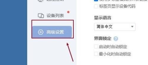 ToDesk怎么添加设备代码 图10 ToDesk怎么添加设备代码 图10