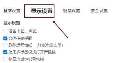 ToDesk怎么添加设备代码 图11 ToDesk怎么添加设备代码 图11