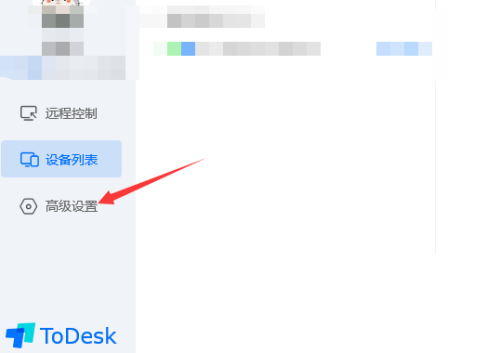 ToDesk怎么添加设备代码 图14 ToDesk怎么添加设备代码 图14