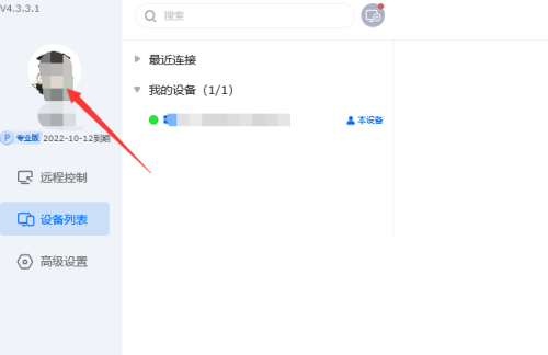 ToDesk怎么添加设备代码 图13 ToDesk怎么添加设备代码 图13