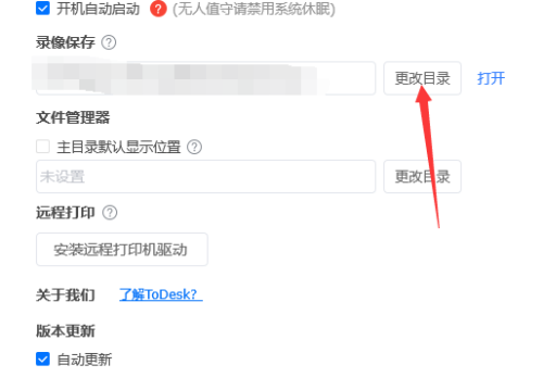ToDesk怎么添加设备代码 图15 ToDesk怎么添加设备代码 图15