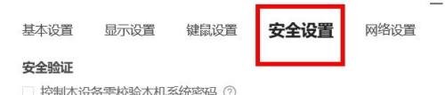 ToDesk怎么添加设备代码 图18 ToDesk怎么添加设备代码 图18