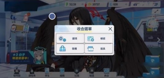 蔚蓝档案怎么重置账号 图2 蔚蓝档案怎么重置账号 图2