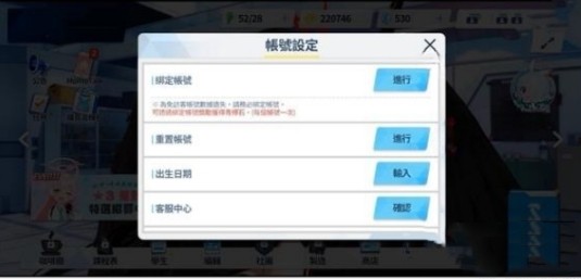 蔚蓝档案怎么重置账号 图3 蔚蓝档案怎么重置账号 图3