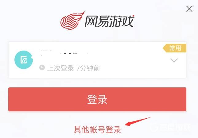 蛋仔派对怎么切换账号 图5