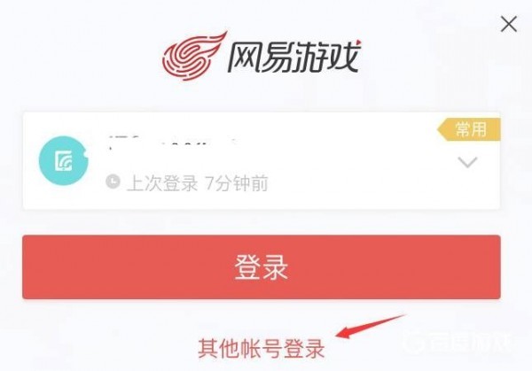 蛋仔派对怎么登陆别人的号 图5