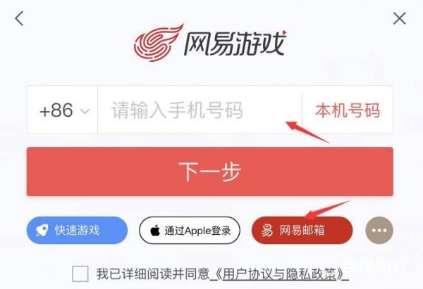 蛋仔派对怎么登陆别人的号 图6