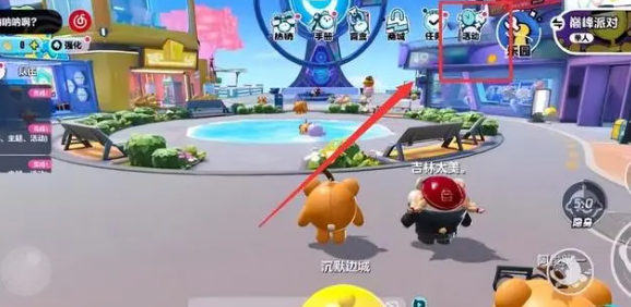 蛋仔派对怎么领皮肤免费 图2