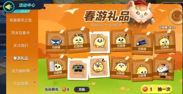 蛋仔派对怎么领皮肤免费 图3