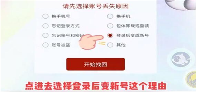 蛋仔派对怎么转官服 图3 蛋仔派对怎么转官服 图3