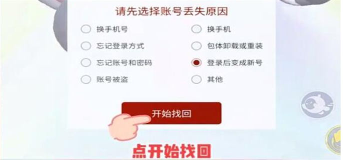 蛋仔派对怎么转官服 图4 蛋仔派对怎么转官服 图4
