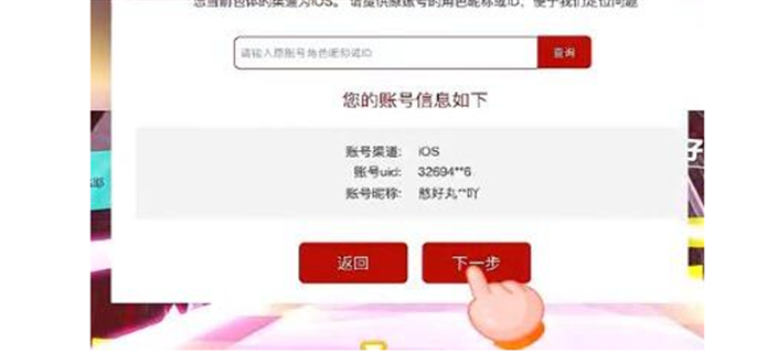 蛋仔派对怎么转官服 图6 蛋仔派对怎么转官服 图6