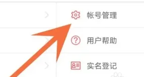 蛋仔派对怎么改实名认证信息 图4 蛋仔派对怎么改实名认证信息 图4