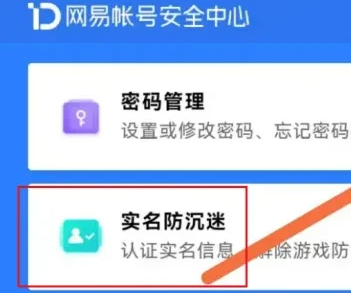 蛋仔派对怎么改实名认证信息 图5 蛋仔派对怎么改实名认证信息 图5