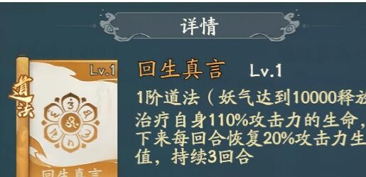 寻道大千神通怎么搭配 图6 寻道大千神通怎么搭配 图6