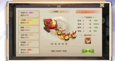 寻道大千灵兽选什么 图2 寻道大千灵兽选什么 图2