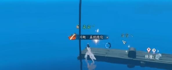 逆水寒手游水下宝箱怎么拿 图2 逆水寒手游水下宝箱怎么拿 图2