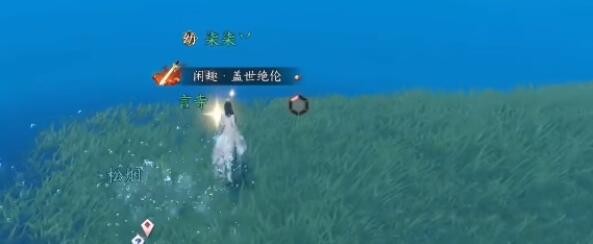 逆水寒手游水下宝箱怎么拿 图6 逆水寒手游水下宝箱怎么拿 图6