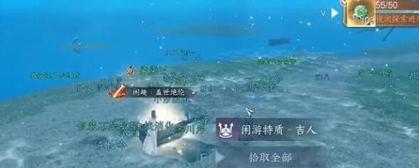 逆水寒手游水下宝箱怎么拿 图8 逆水寒手游水下宝箱怎么拿 图8