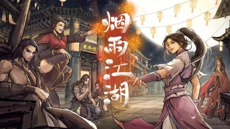 烟雨江湖千机遗迹在哪里 图4 烟雨江湖千机遗迹在哪里 图4
