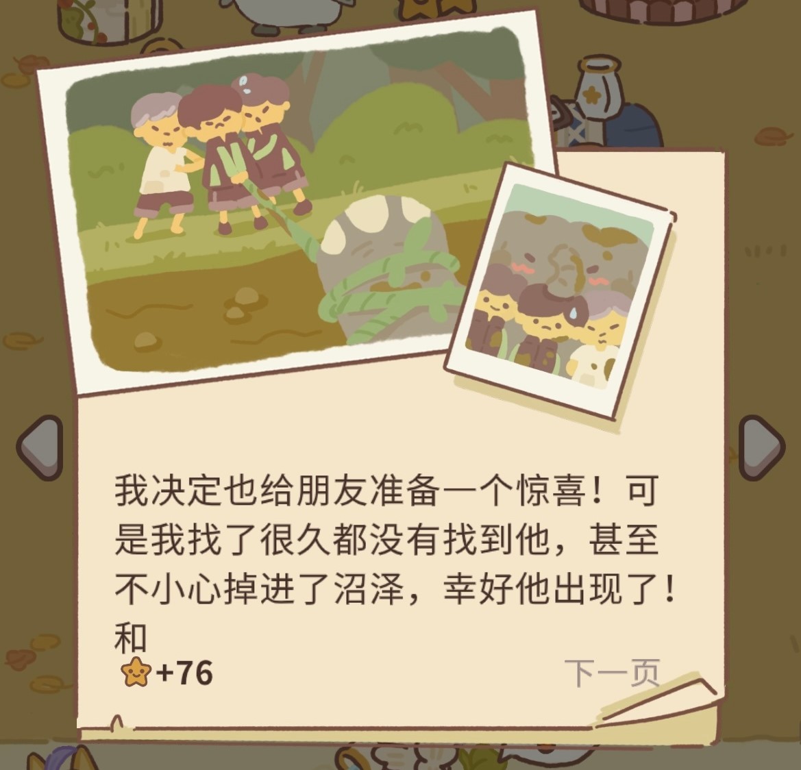 动物餐厅海德薇信件攻略2023最新 图2 动物餐厅海德薇信件攻略2023最新 图2