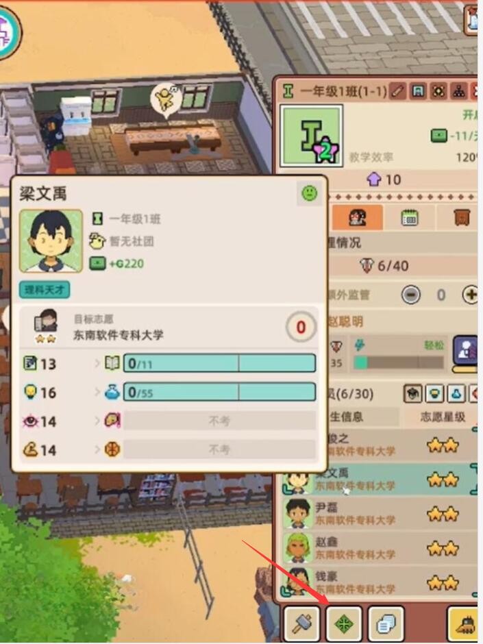 学院构想家怎么分配班级 图3
