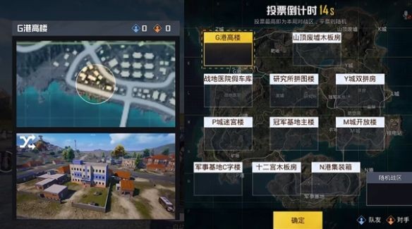 和平精英歼灭模式是什么 图3 和平精英歼灭模式是什么 图3