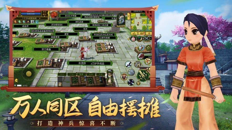 全民江湖兑换码2023最新 图2 全民江湖兑换码2023最新 图2