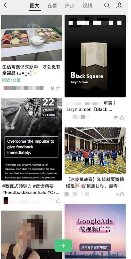 微信小绿书在哪打开 图2 微信小绿书在哪打开 图2