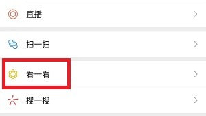 微信小绿书在哪打开 图4 微信小绿书在哪打开 图4