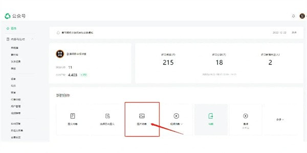 微信小绿书在哪打开 图8 微信小绿书在哪打开 图8
