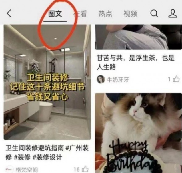 微信小绿书在哪打开 图12 微信小绿书在哪打开 图12