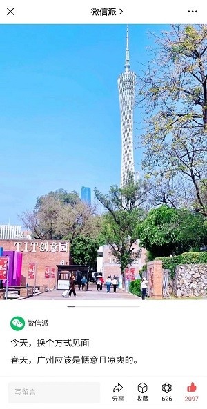 微信小绿书在哪打开 图10 微信小绿书在哪打开 图10