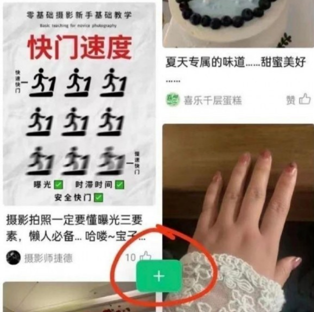 微信小绿书在哪打开 图13 微信小绿书在哪打开 图13