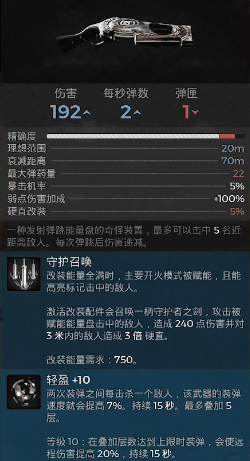 遗迹2巨树怎么打 图3 遗迹2巨树怎么打 图3