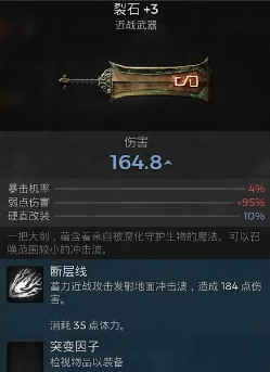 遗迹2巨树怎么打 图4 遗迹2巨树怎么打 图4