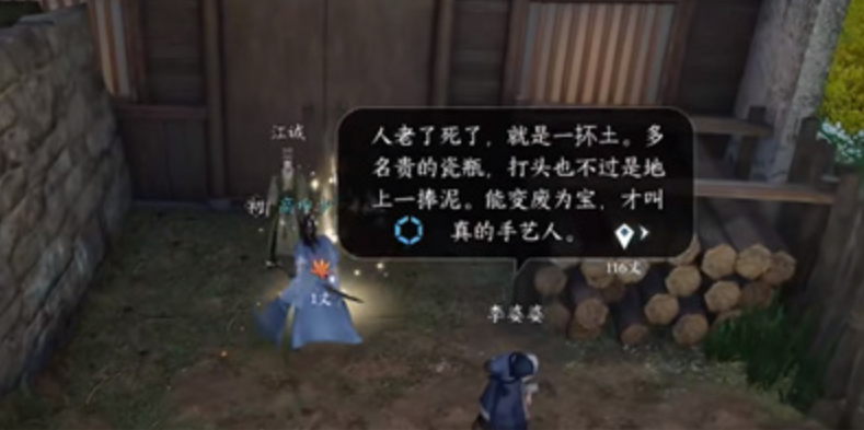 逆水寒手游昔年鹰唳怎么打 图5