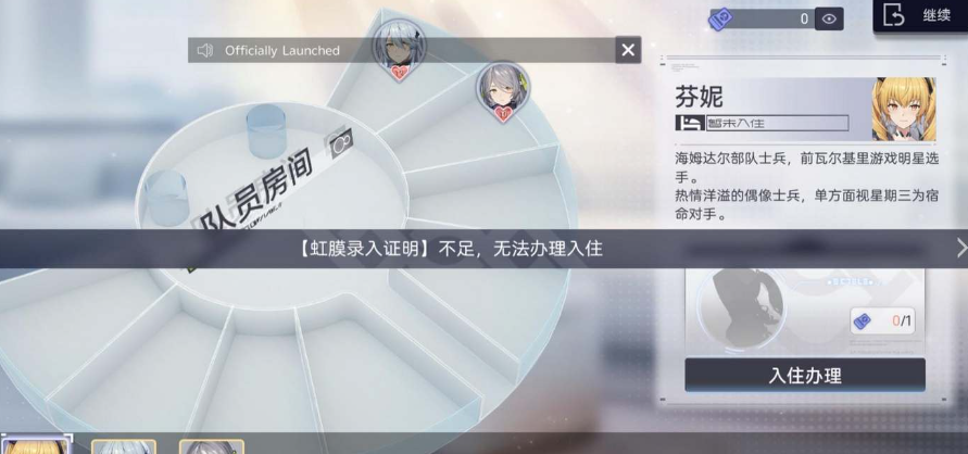 尘白禁区虹膜录入证明怎么获得 图2 尘白禁区虹膜录入证明怎么获得 图2