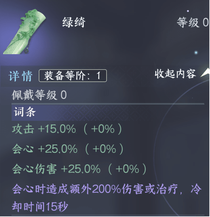 剑梦秘境怎么打 图13 剑梦秘境怎么打 图13