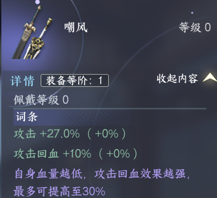 剑梦秘境怎么打 图15 剑梦秘境怎么打 图15