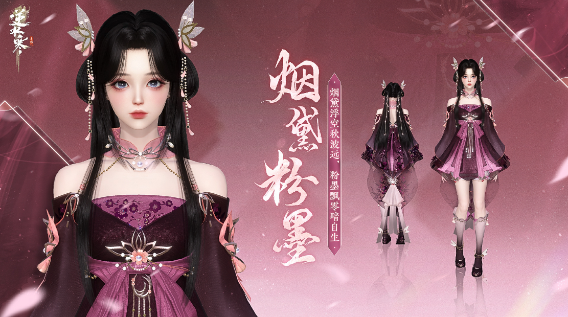 逆水寒手游8月时装怎么获得 图6 逆水寒手游8月时装怎么获得 图6