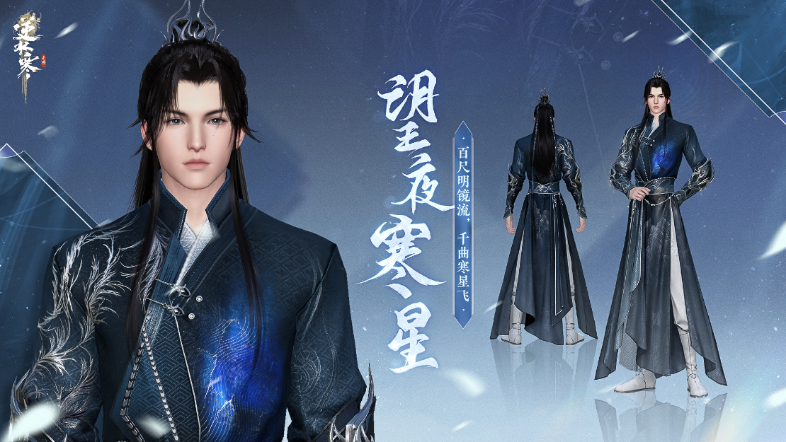 逆水寒手游8月时装怎么获得 图9 逆水寒手游8月时装怎么获得 图9