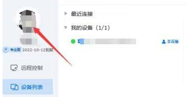 ToDesk怎么设置兼容模式 图2