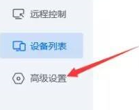 ToDesk怎么设置兼容模式 图3