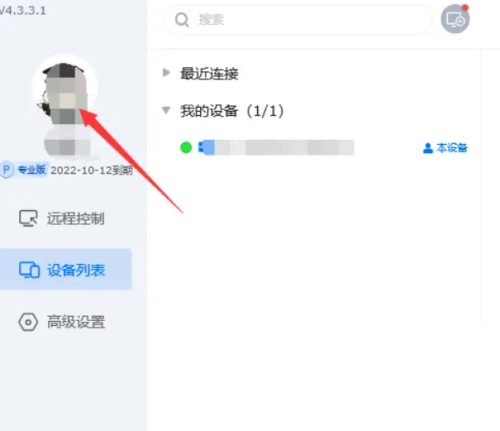 ToDesk怎么设置兼容模式 图5