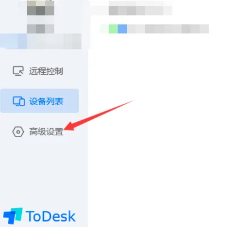 ToDesk怎么设置兼容模式 图6