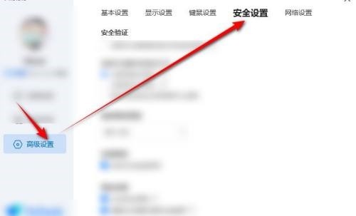 ToDesk怎么设置兼容模式 图9