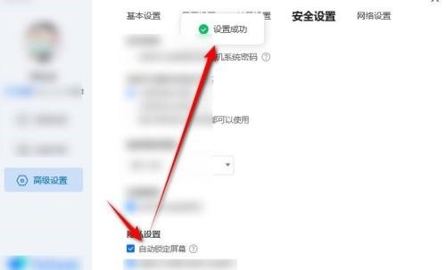 ToDesk怎么设置兼容模式 图10