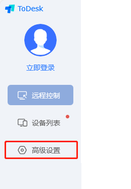 ToDesk怎么设置兼容模式 图11